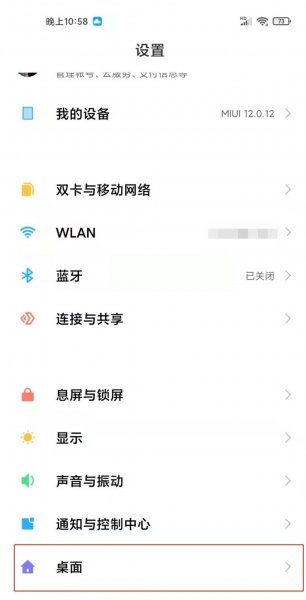 小米11pro怎么看运行内存