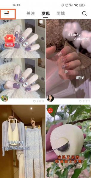 快手怎么设置挂件
