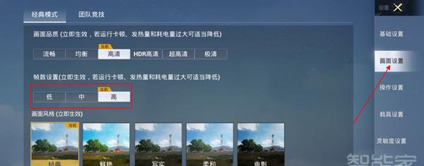 手机吃鸡帧数在哪里看
