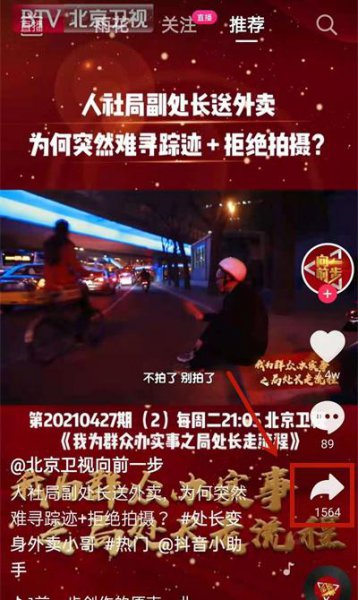 抖音一起看视频功能怎么设置