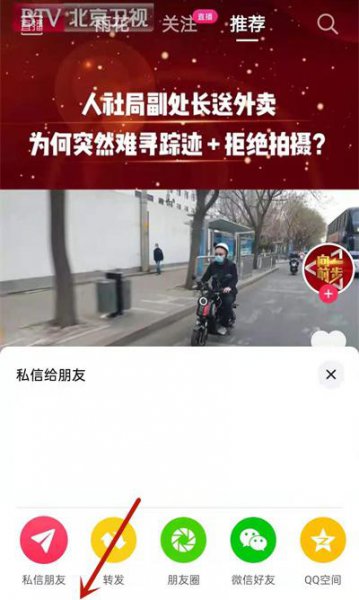 抖音一起看视频功能怎么设置