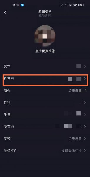 抖音号可以改吗