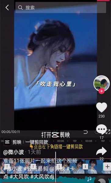 抖音卡点模式在哪里
