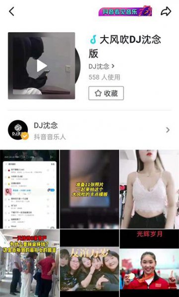 抖音卡点模式在哪里