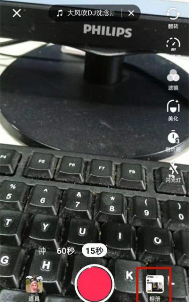 抖音卡点模式在哪里