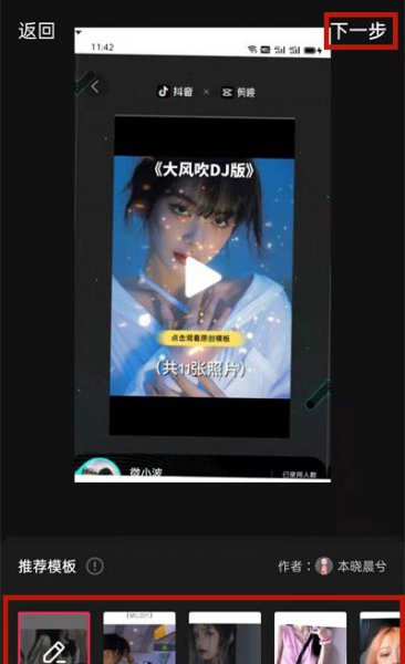 抖音卡点模式在哪里