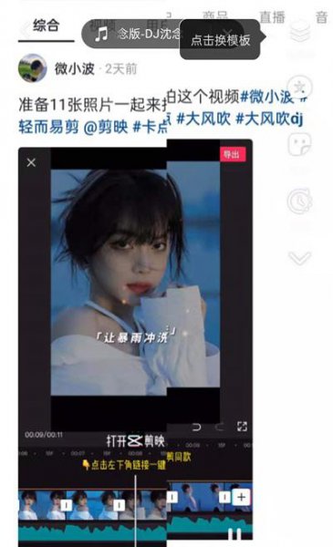 抖音卡点模式在哪里
