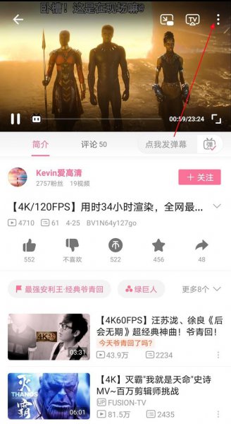 哔哩哔哩如何离线缓存