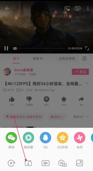 哔哩哔哩如何离线缓存
