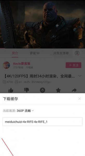 哔哩哔哩如何离线缓存