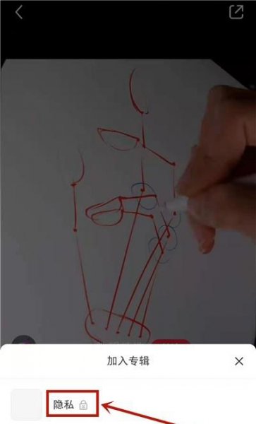 怎么隐藏小红书收藏