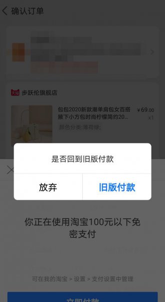支付宝如何让好友代付