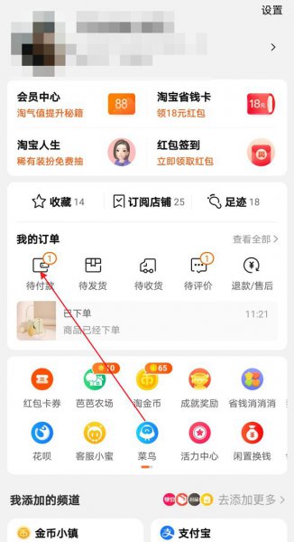 支付宝如何让好友代付