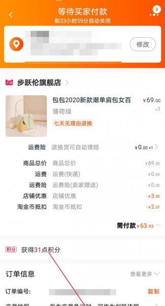 支付宝如何让好友代付