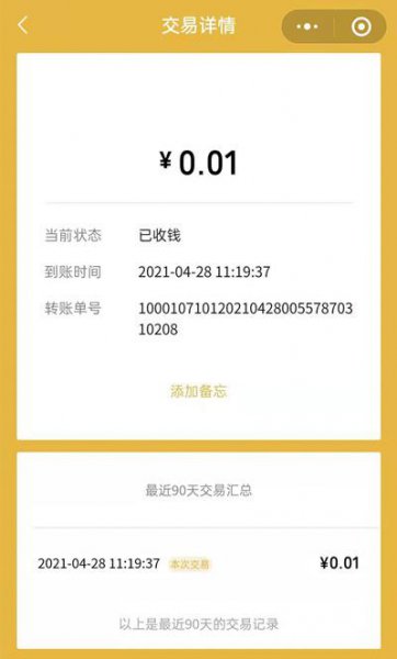 二维码收款后如何退款
