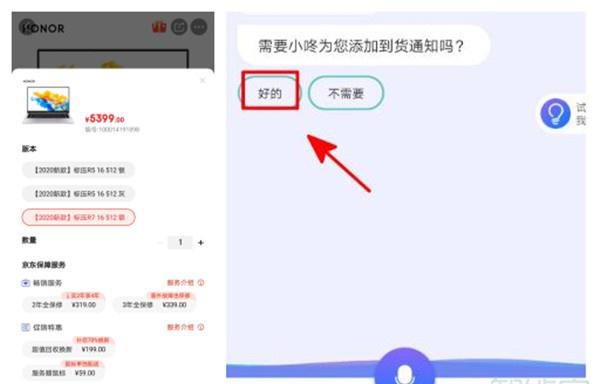 京东到货通知在哪里看