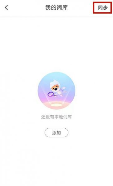 手机搜狗输入法删除输入记忆