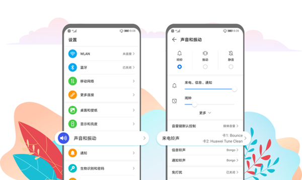 华为震动大小在哪设置