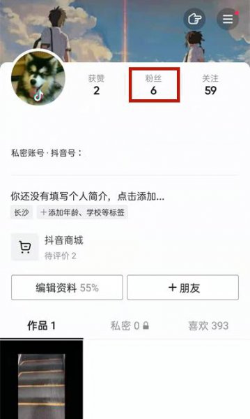 抖音可以移除粉丝吗