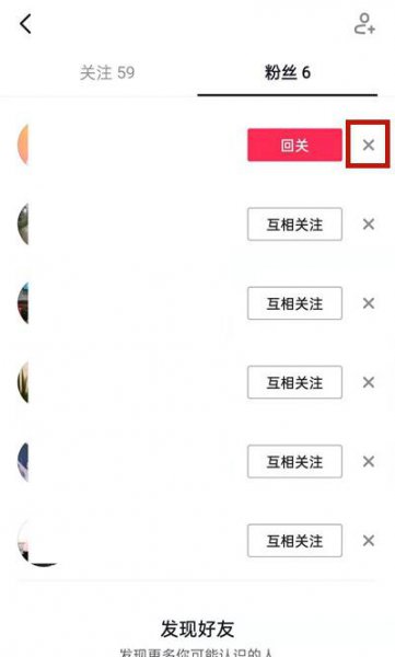 抖音可以移除粉丝吗