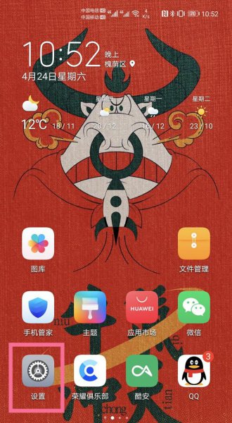 华为性能模式在哪里