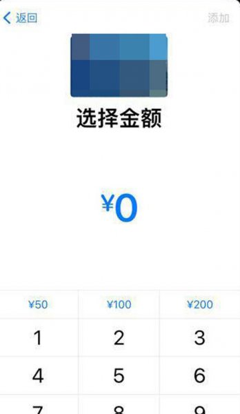 苹果手机怎么充值武汉通