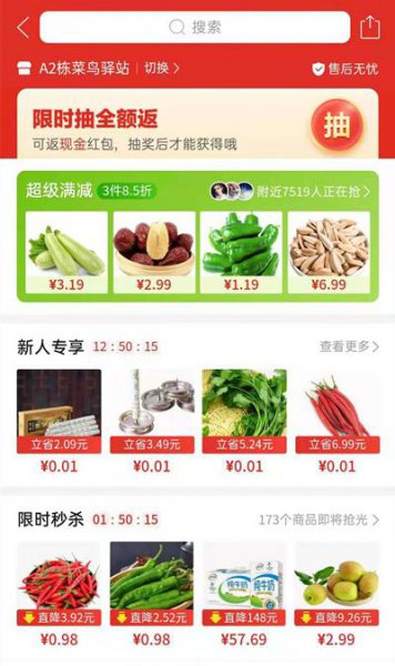 多多买菜几点前下单第二天送