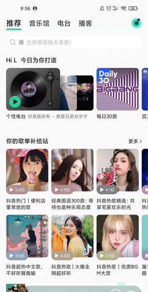 qq音乐等级在哪里看