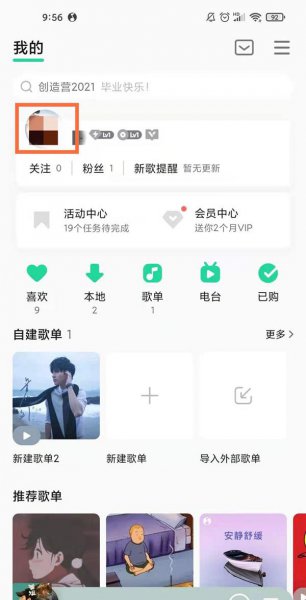 qq音乐等级在哪里看