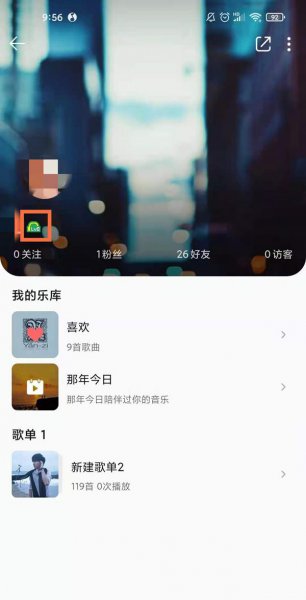 qq音乐等级在哪里看