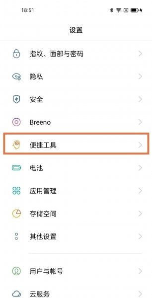 oppo手机返回键震动怎么关掉
