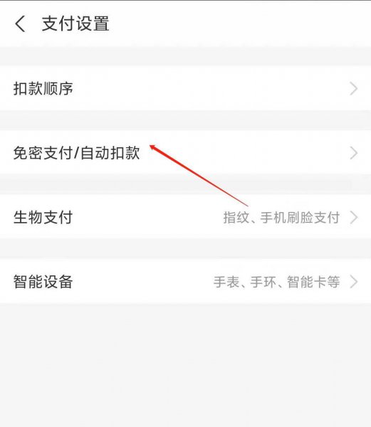 酷我怎么关闭自动扣款