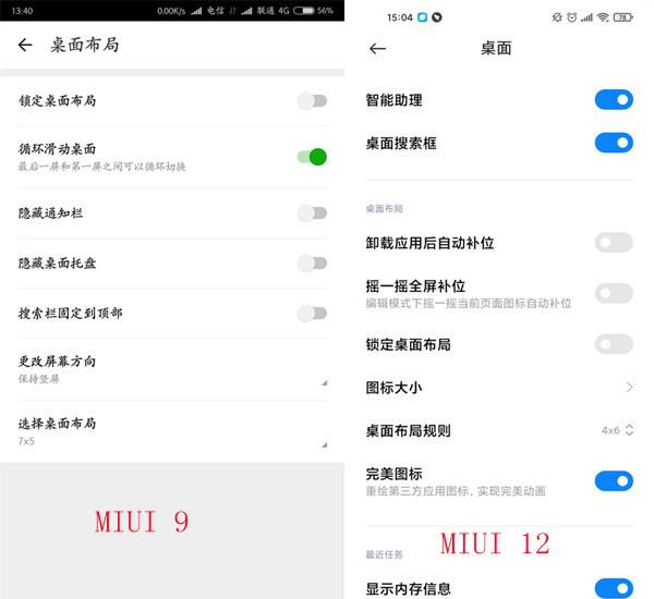 小米怎么设置左右循环屏