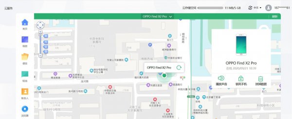 oppo手机丢失了怎么查找手机位置