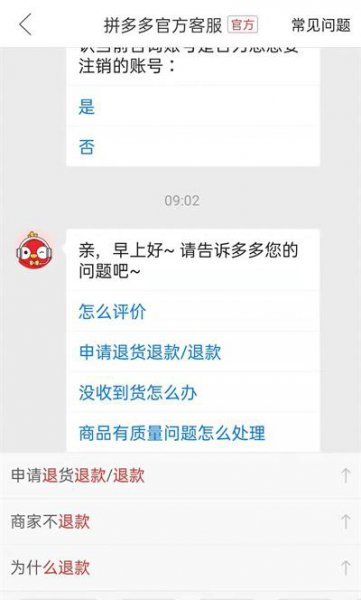 拼多多怎么享受极速退款