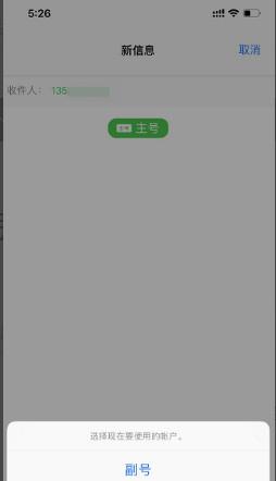 苹果怎么用卡2发短信
