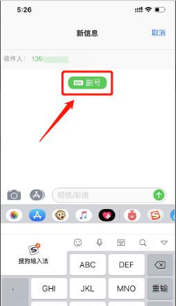苹果怎么用卡2发短信