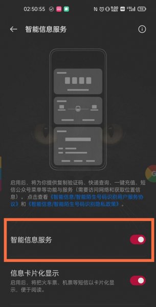 一加9pro验证码自动填充在哪里设置