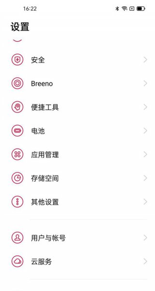 一加9pro蓝牙名字怎么改