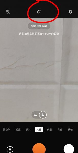 一加9pro相机美颜功能在哪里开启