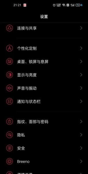 一加9pro省电模式怎么开启