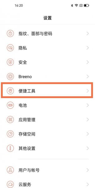 一加9pro怎么设置翻转静音