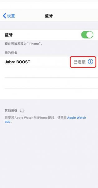 jabra蓝牙耳机怎么配对
