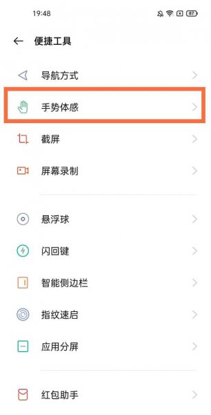 一加9pro怎么设置翻转静音
