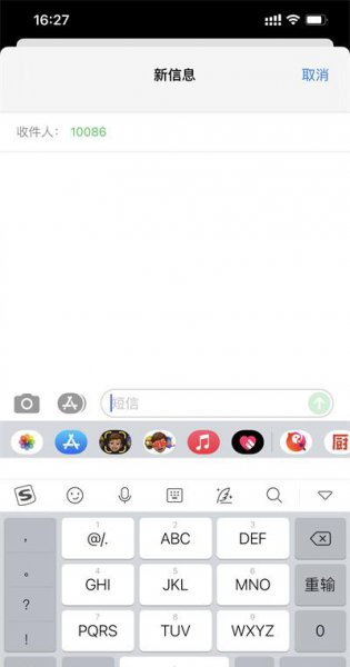 苹果12键盘怎么换行