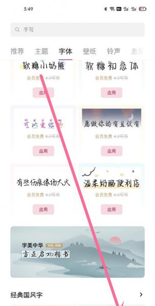 一加9pro怎么设置透明壁纸