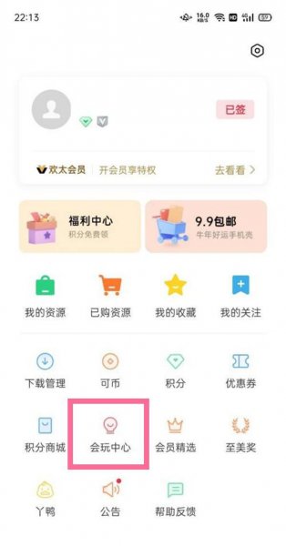 一加9pro怎么设置透明壁纸