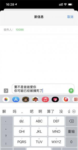苹果12键盘怎么换行