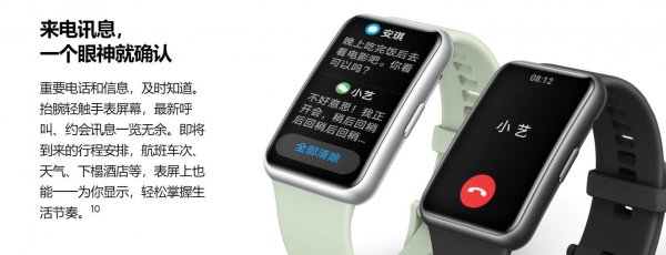 华为watch fit能接打电话吗