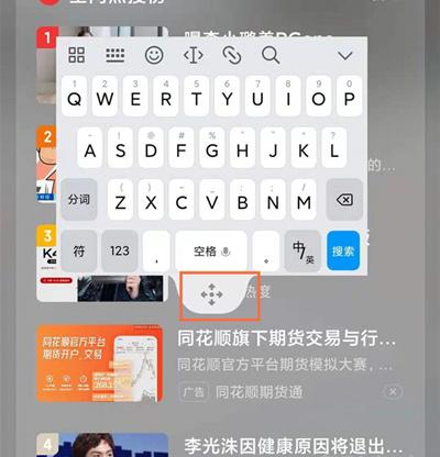 oppo手机键盘缩小怎么扩大